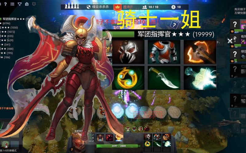 dota自走棋军团指挥官怎么玩？新手上分必看攻略！