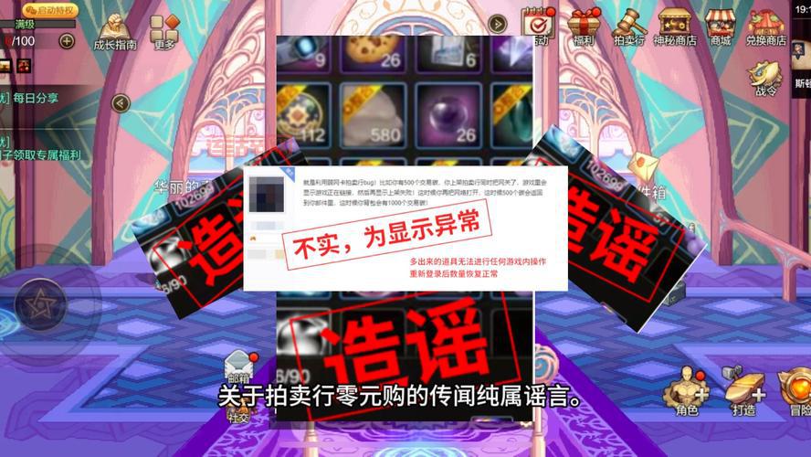 dnf拍卖行打不开的原因及解决方法揭秘