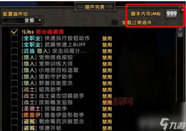 多玩魔盒魔兽世界插件使用教程与功能介绍