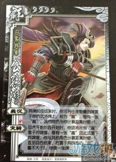 三国杀公孙瓒玩法攻略：从冷门到神将