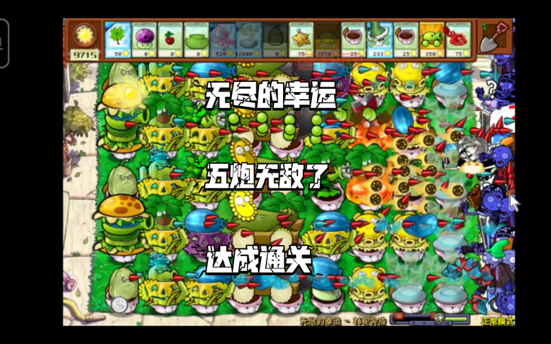 植物大战僵尸辅助菜单免费版下载，解锁无限阳光和无敌！