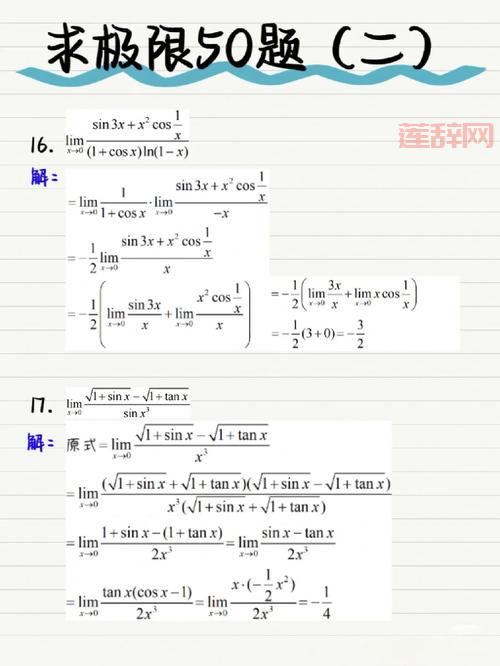极限的核心解读：理解微积分中不可或缺的要素