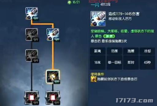 剑灵剑士PVE最强加点，副本输出爆炸伤害提升