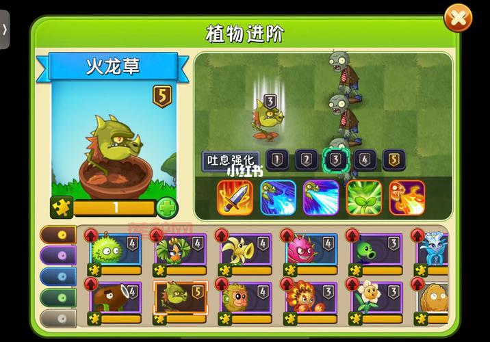 植物大战僵尸2攻略大全，各种植物搭配技巧分享！