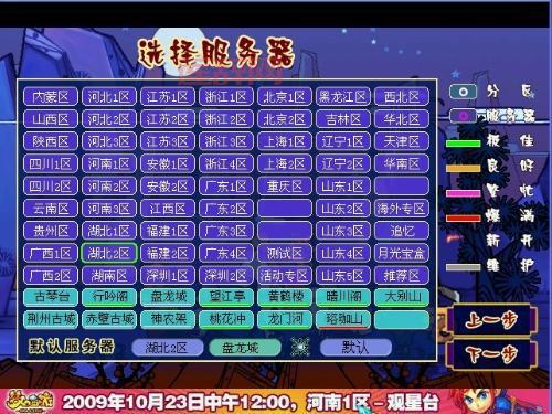 梦幻西游开服时间多久？新区老区开服时间全攻略！