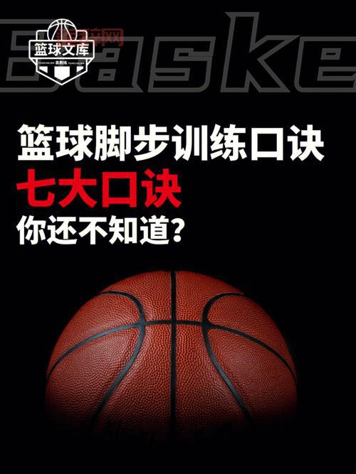 街头篮球线训练方法，帮你快速提升篮球水平！