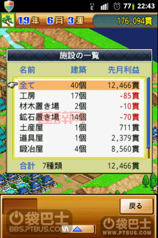 忍者村320攻略：详细玩法与技巧指南