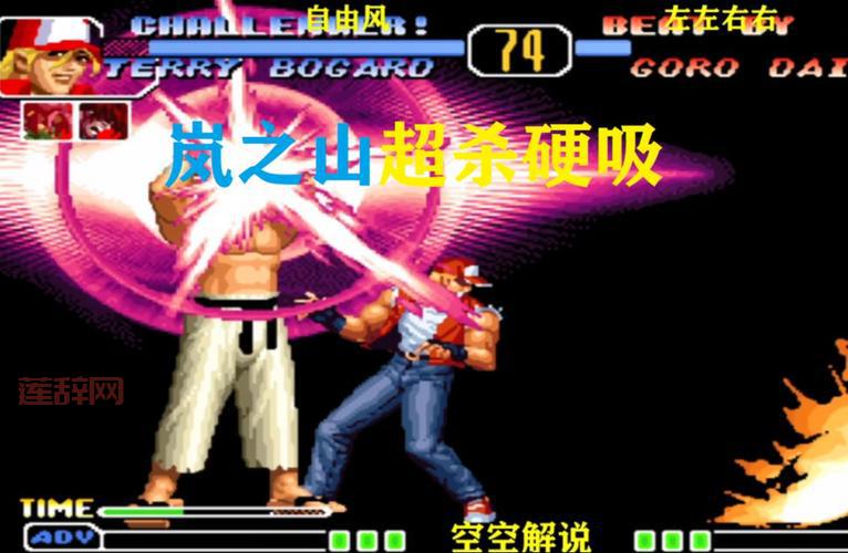 拳皇97特瑞无限连招出招技巧与实战解析