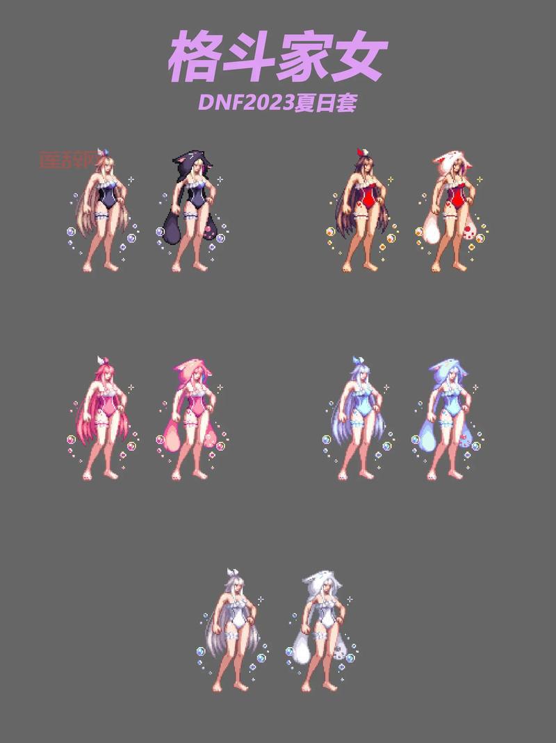 dnf夏日套和五一套到底谁更强？看完你就明白了！