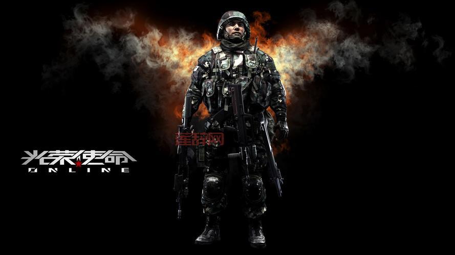 光荣使命民用版在哪里下载？详细下载步骤看这里！