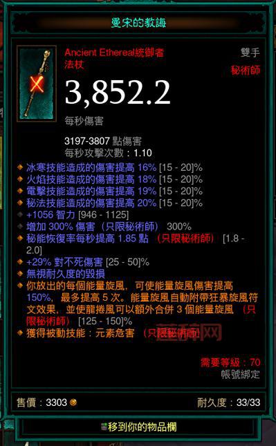 暗黑3传奇装备哪里刷？暗黑3传奇装备一览来了！