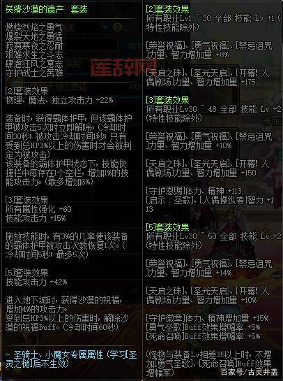 DNF神圣的守护者任务详解:装备提升与稀有道具收集指南