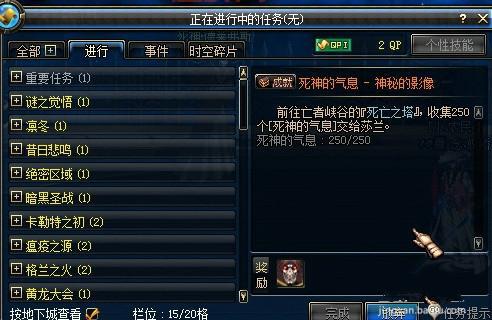 如何应对DNF痛苦的滋味？攻略与心得分享