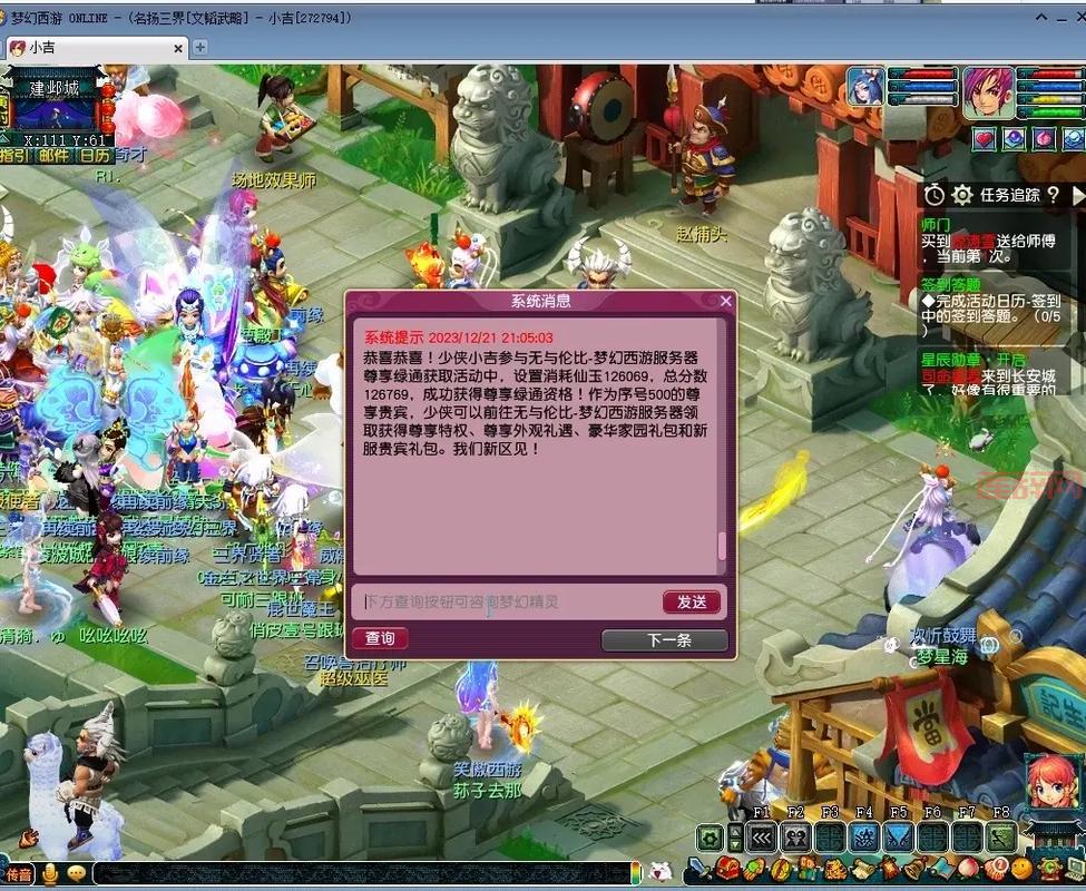 梦幻西游钓鱼大赛举办时间大揭秘，周四晚上不见不散哦！