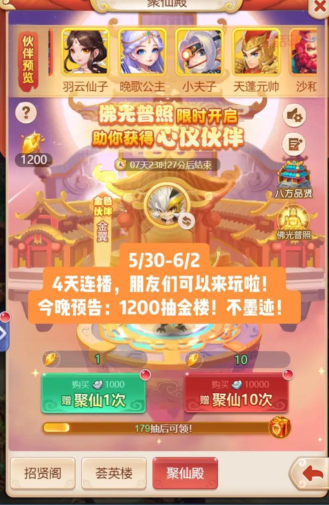 梦幻西游钓鱼大赛举办时间大揭秘，周四晚上不见不散哦！