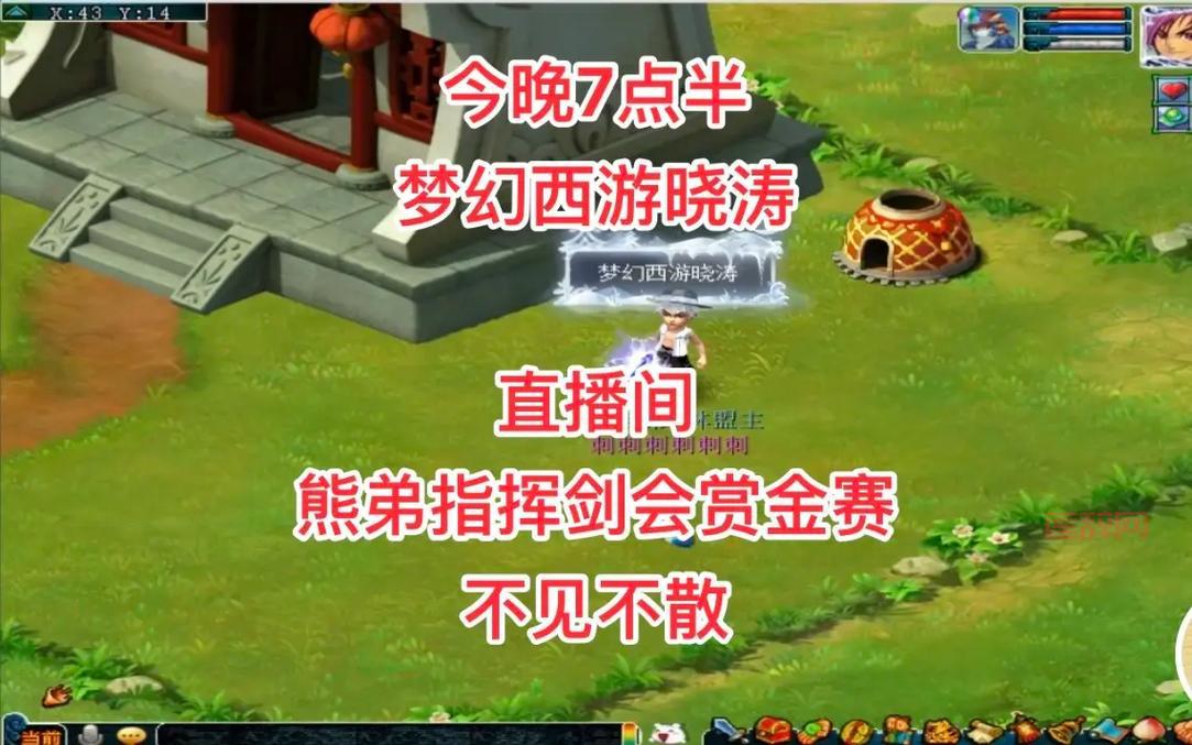 梦幻西游钓鱼大赛举办时间大揭秘，周四晚上不见不散哦！