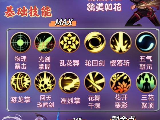 dnf驭剑士100级太刀流怎么加点？看完就懂了！