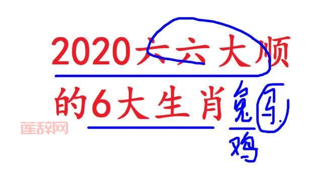 六六大顺的生肖寓意详解：哪六个生肖代表好运？