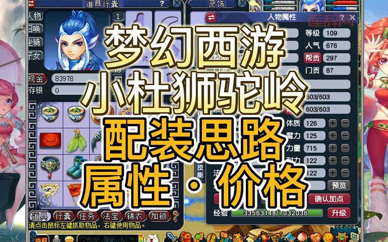 梦幻西游狮驼岭剧情，满满的都是青春的回忆！