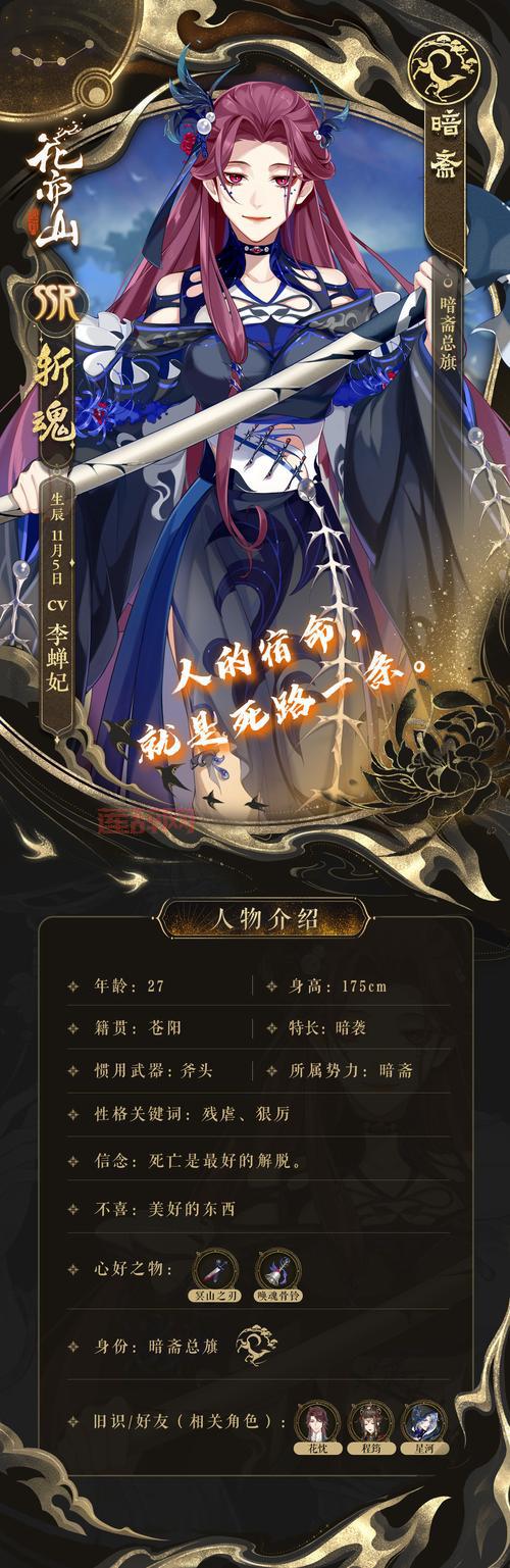 斩魂刺杀技能怎么学？快速提升战力必看攻略！