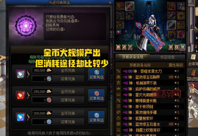 100版本dnf金币上限表更新了？来看最新调整！