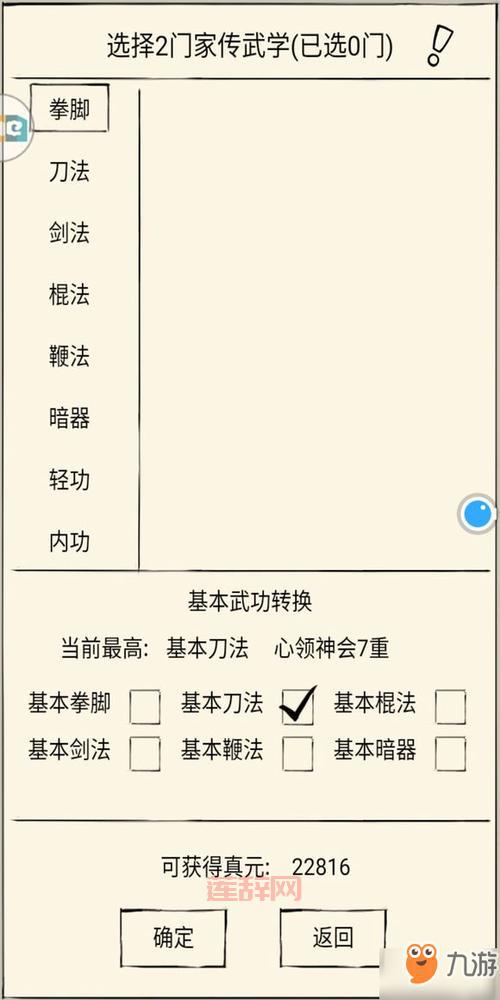 九阴真经易容任务怎么做？超详细流程步骤一看就懂！