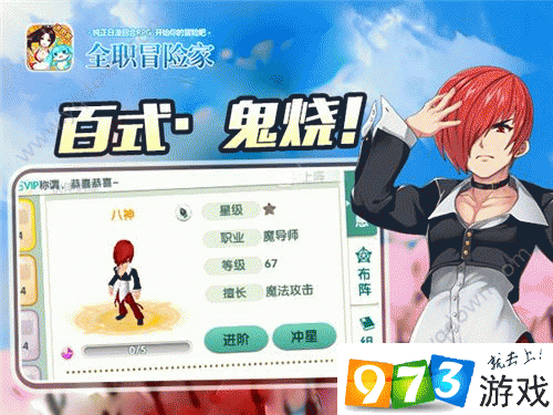 全职冒险家手游官网在哪？最新下载地址看这里！