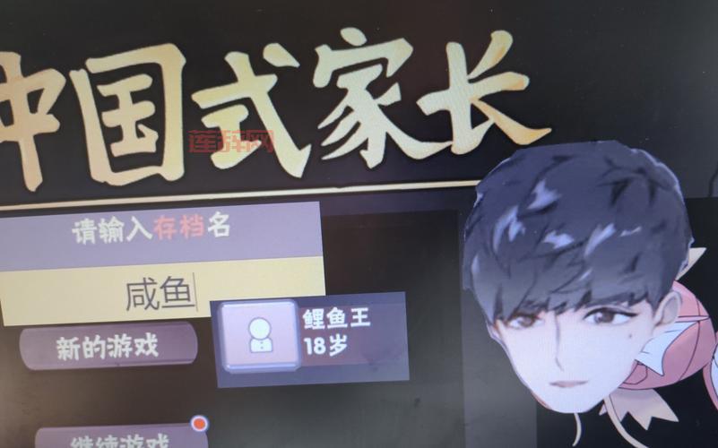 中国式家长安卓版免费下载是真的吗？教你辨别！