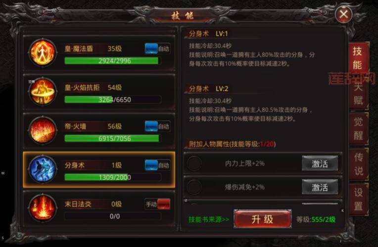 圣火徽章外传全方位攻略：角色转职、技能与升级技巧