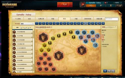 s3符文天赋搭配有技巧，学会这些上分更轻松