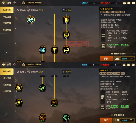 DNF圣骑士刷图加点攻略：最强加点方案解析