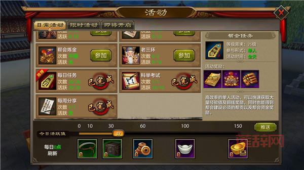 天龙八部英雄任务怎么做？新手攻略看这里！