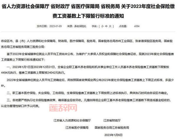 下限少对企业负担的影响：如何减少社会保障缴费压力？