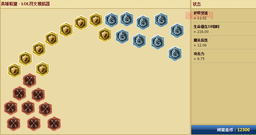 攻击符文怎么配？不同位置的英雄配法大不同！