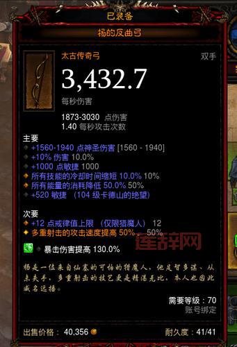 暗黑3作弊刷装备教程，让你轻松拥有极品装备！