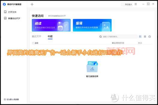 [免费下载迷你绿色版PDF阅读器，轻便高效]