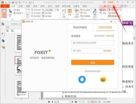 [免费下载迷你绿色版PDF阅读器，轻便高效]