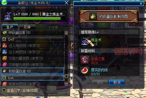 DNF炼金师快速升级技巧，教你轻松满级！