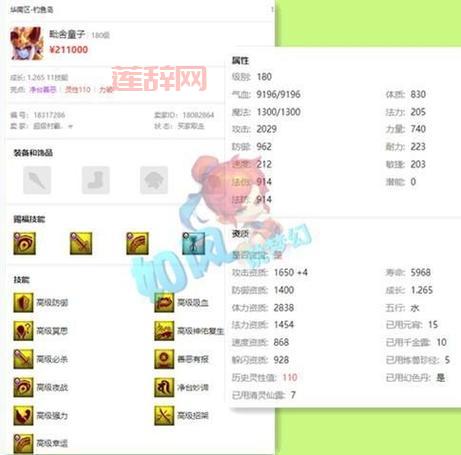 梦幻西游17173剧情攻略：小雷音寺剧情通关技巧与难点解析