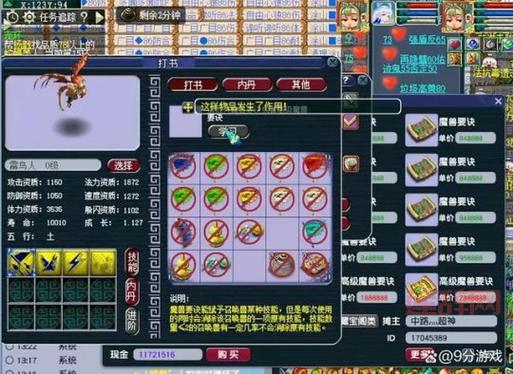 梦幻西游17173剧情攻略：小雷音寺剧情通关技巧与难点解析