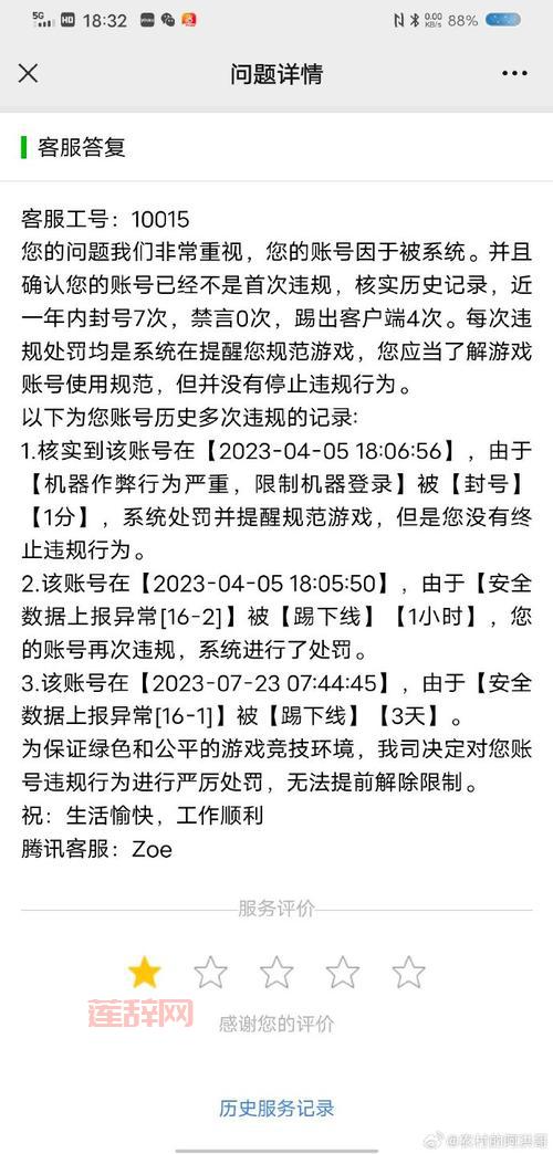 cf账号被封十年？学会这几招轻松解封你的账号！