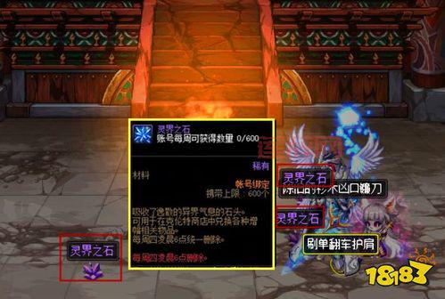 dnf圣骑士红字打什么？平民玩家红字打造攻略！