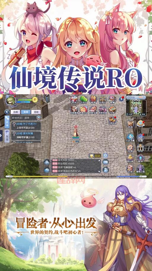 ro守护永恒的爱官网有什么用？新手必看游戏指南！