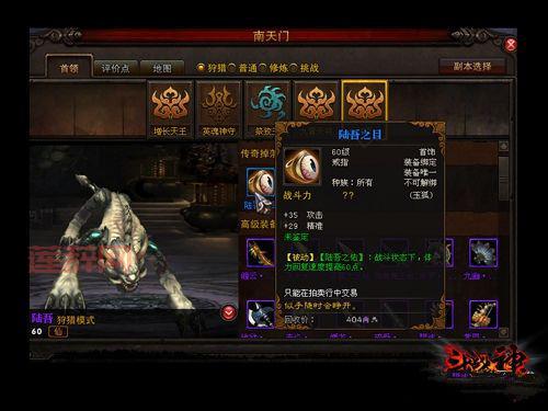 斗战神单机游戏和网游有什么区别？哪个更好玩？