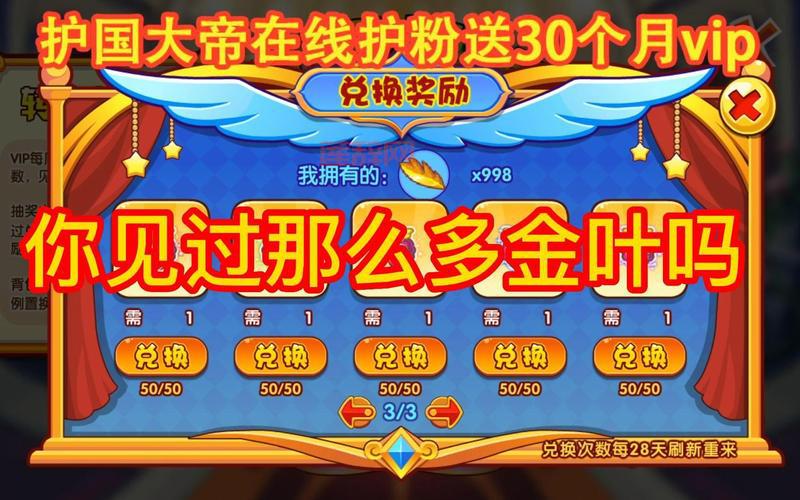 洛克王国100级的号和密码免费送？真的假的！