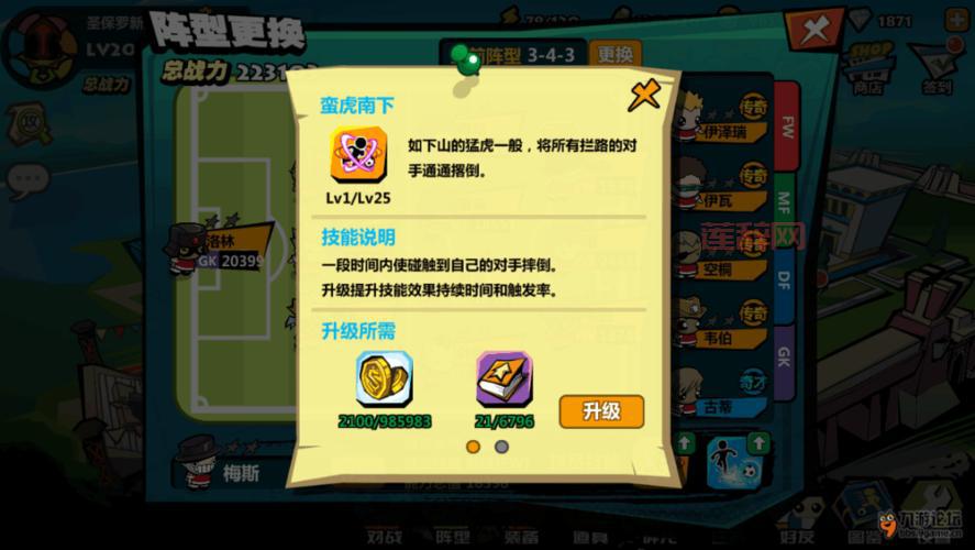 仙之侠道17新手必读：快速升级与技能组合攻略