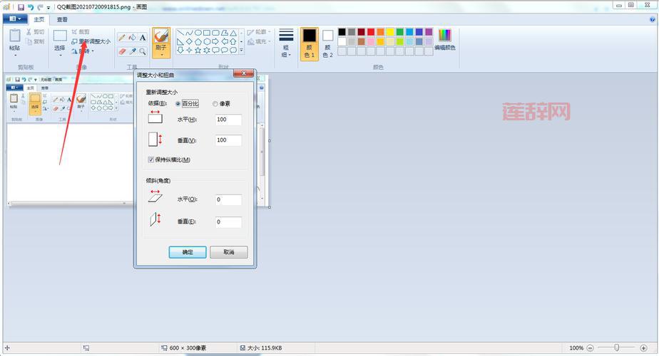XP画图工具使用指南：轻松编辑图片的经典软件