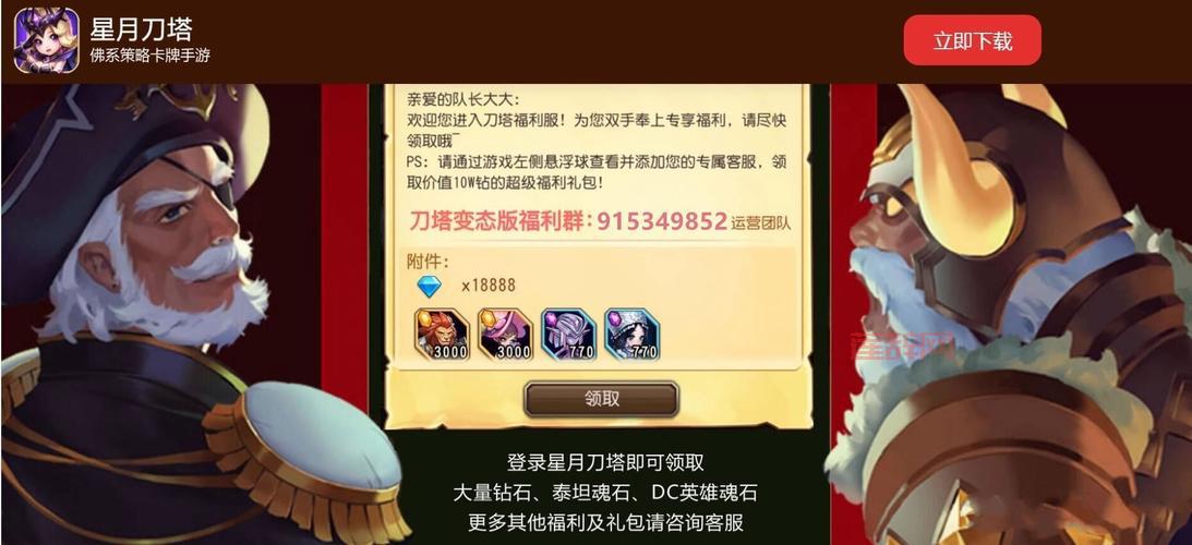 小冰冰传奇10元gm版福利有哪些？让你玩到爽翻天！