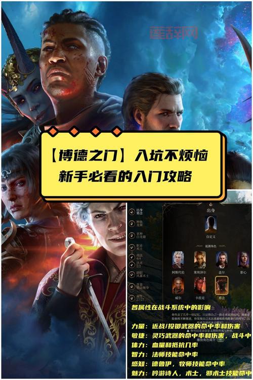 博德之门2剧情好在哪？资深玩家分享游戏体验！