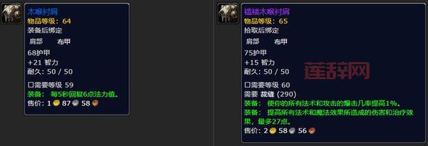 世界之树的印记：兑换装备、提升声望和获取稀有物品的必备攻略